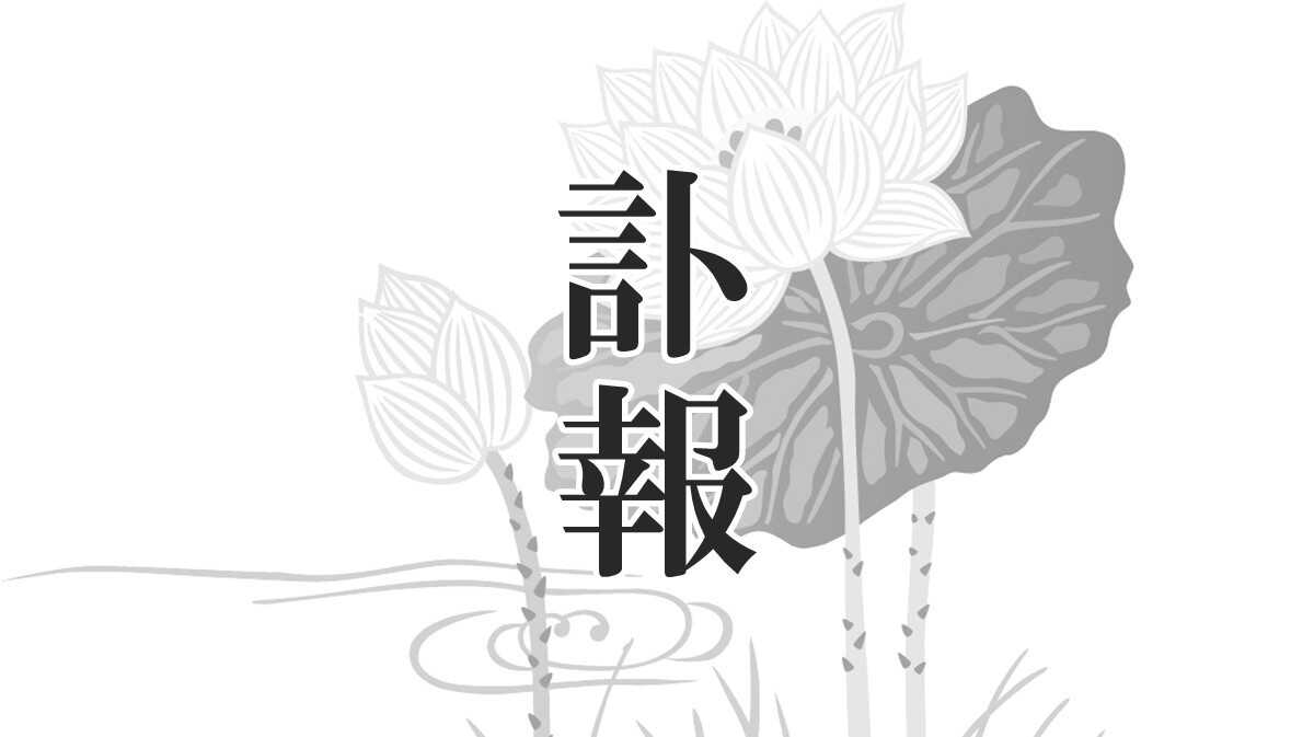 中陳　秀夫　(連合会　相談役)