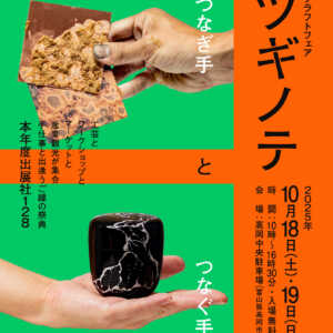 チラシRGB_アートボード-1-の